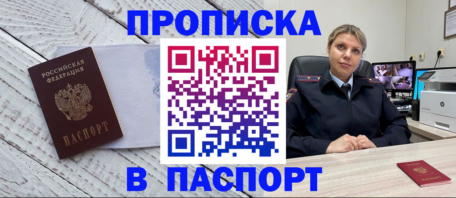 временная прописка в Каргате