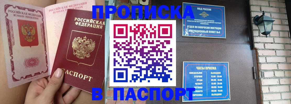 временная прописка в Каргате